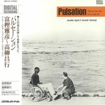 Masahiko Togashi 富樫雅彦 & Masayuki Takayanagi 高柳昌行 - Pulsation 限定再発アナログ・レコード_画像1