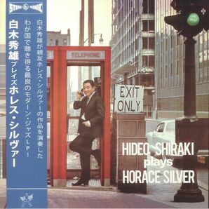 Hideo Shiraki 白木秀雄 Quintet - Plays Horace Silver 限定再発アナログ・レコード