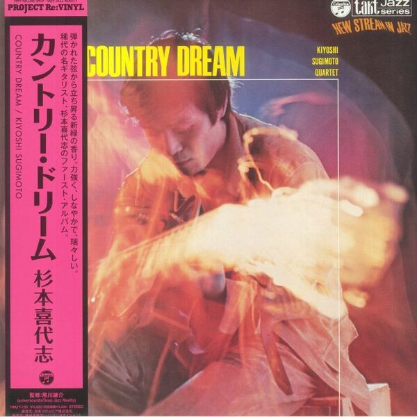 Kiyoshi Sugimoto 杉本喜代志 Quartet - Country Dream 限定再発アナログ・レコード