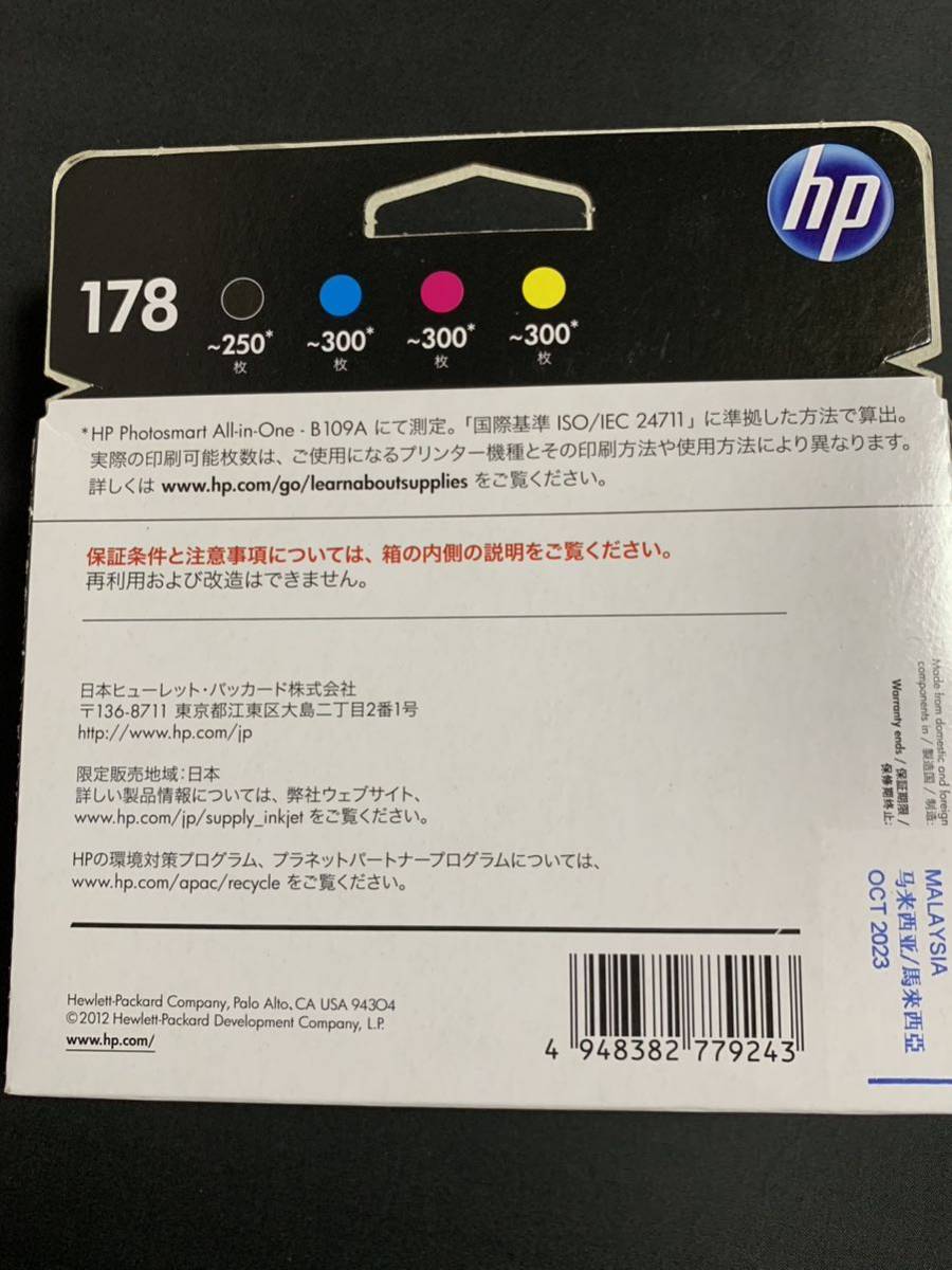 新品 送料無料 HP 178 純正 インクカートリッジ 4色 マルチパック