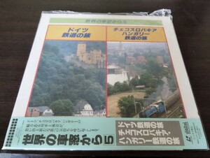 a 世界の車窓から　レーザーディスク　ドイツ　チェコスロバキア　ハンガリー　鉄道の旅　