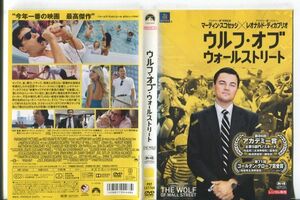 ■C9168 R落DVD「ウルフ・オブ・ウォールストリート」ケース無し レオナルド・ディカプリオ レンタル落ち