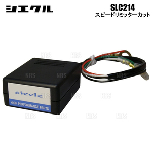 siecle シエクル スピードリミッターカット SLC214 アルテッツァ SXE10 3S-GE 98/10～ (SLC214-A