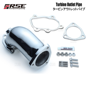 RSE リアルスピードエンジニアリング タービンアウトレットパイプキット 180SX/シルビア S13/RPS13/S14/S15 SR20DET (RB6020-NS08C