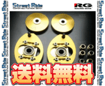 RG Street Ride ストリートライド ピロアッパーマウント AZワゴン MD22S 02/9～03/9 FF/4WD車 (SF-1S-SET_画像2