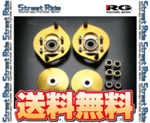 RG Street Ride ストリートライド ピロアッパーマウント ESSE （エッセ） L235S 05/12～11/9 FF車 (DF-1S-SET_画像2