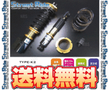 RG Street Ride ストリートライド TYPE-K2 (減衰力15段調整) アルトワークス HA11S/HA21S/HB11S/HB21S 94/11～98/10 FF/4WD車 (SR-S408_画像2