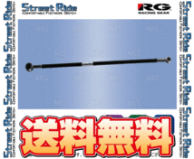 RG Street Ride ストリートライド ラテラルロッド (調整式) スクラム ワゴン/スクラム バン DG64W/DG64V 05/9～ FR/4WD車 (SR-S104_画像2