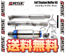 RSE リアルスピードエンジニアリング フルチタンマフラーキット スカイライン R34/ER34 RB25DET 4ドア車 (RB6090-NS06B_画像2