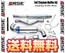 RSE リアルスピードエンジニアリング フルチタンマフラーキット (Type-80 Ver.2) BRZ ZC6/ZD8 FA20/FA24 (RB6090-SB05A_画像2