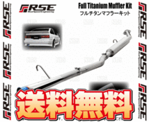 RSE リアルスピードエンジニアリング フルチタンマフラーキット (Type-R) カローラ レビン/スプリンター トレノ AE86 4A-GE (RB6090-TY01A_画像2