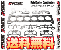 RSE リアルスピードエンジニアリング メタルガスケットコンビネーション (φ88/1.5mm) スカイラインGT-R R32/BNR32 RB26DETT (RA4010-NS05E_画像2