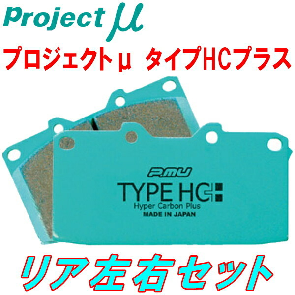 プロジェクトμ HC+ブレーキパッドR用 F5DECL AUDI RS5 Sportback Base model 19/8~