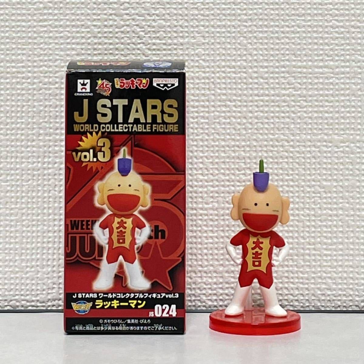 ヤフオク! -「ラッキーマン フィギュア」の落札相場・落札価格