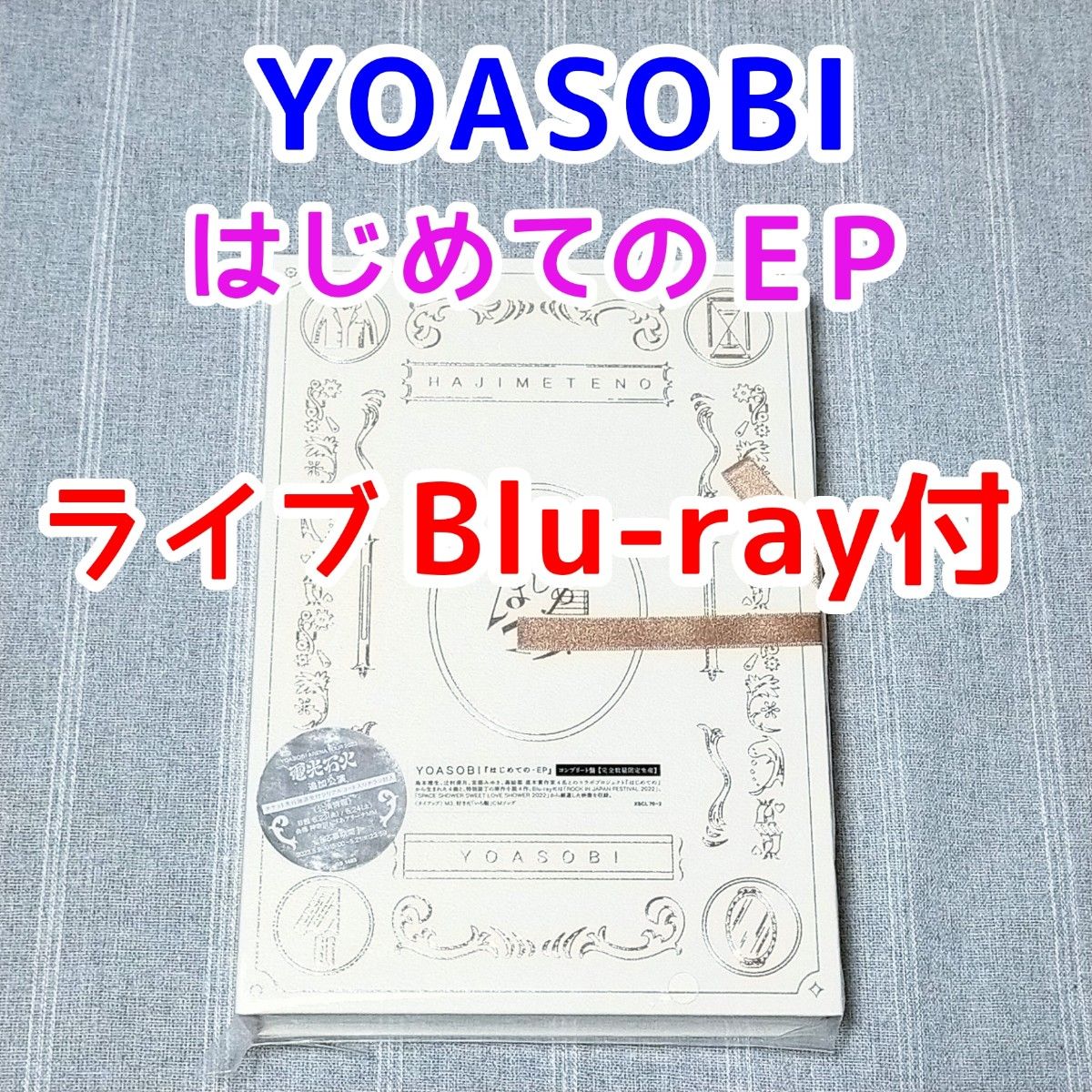 新品未開封］BiSH THE BEST 【コンプリートBOX盤】9CD＋3Blu 