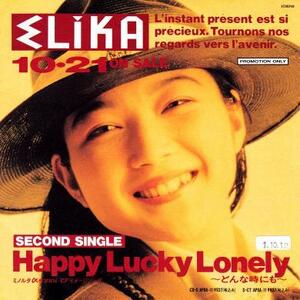 即決！ELIKA / HAPPY LUCKY LONELY ～どんな時にも～ [7”] EP 見本盤 和モノ シティポップ モータウンビート