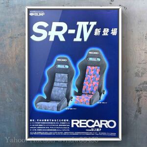 当時物 レカロ SR-IV広告 / Blimp RECARO レカロシート フルバケ sr-7 rs-g lx sr7 スポーツスター グッズ セミバケ NSX 中古 車 シート