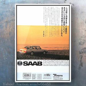  that time thing Saab 900 16V turbo advertisement / old car Saab 900 turbo used 9-5 9-3 340 1/18 cabriolet 99E 99 9000 car SAAB catalog Itsuki Hiroyuki 