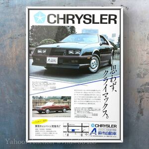 当時物 ダッジ デイトナ ターボZ 広告 /カタログ ダッジデイトナ デイトナターボ DODGE DAYTONA TURBO 中古 車 マフラー パーツ カスタム