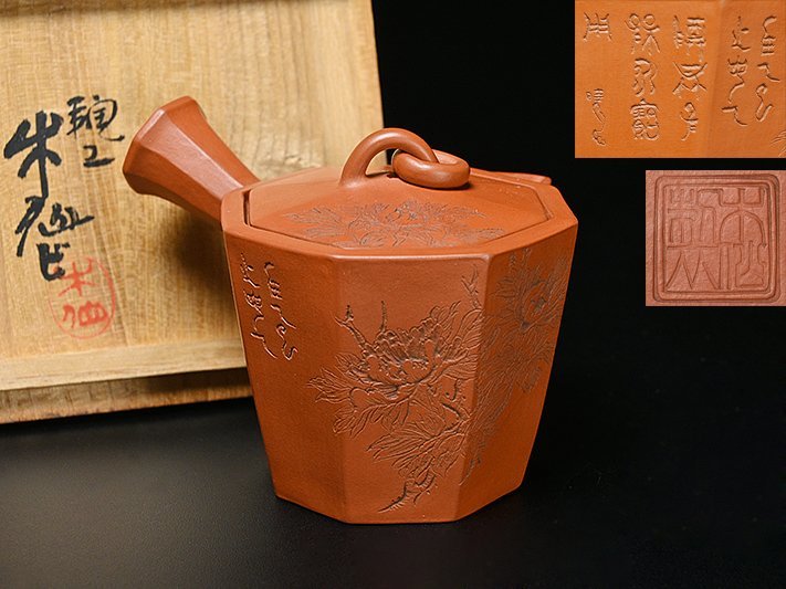 ヤフオク! -「木仙 造」(常滑) (日本の陶磁)の落札相場・落札価格