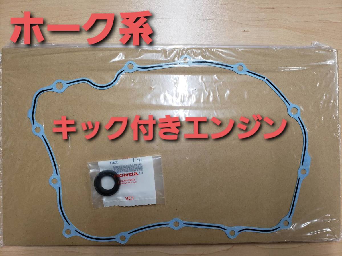 2023年最新】ヤフオク! -スーパーホーク クラッチの中古品・新品・未