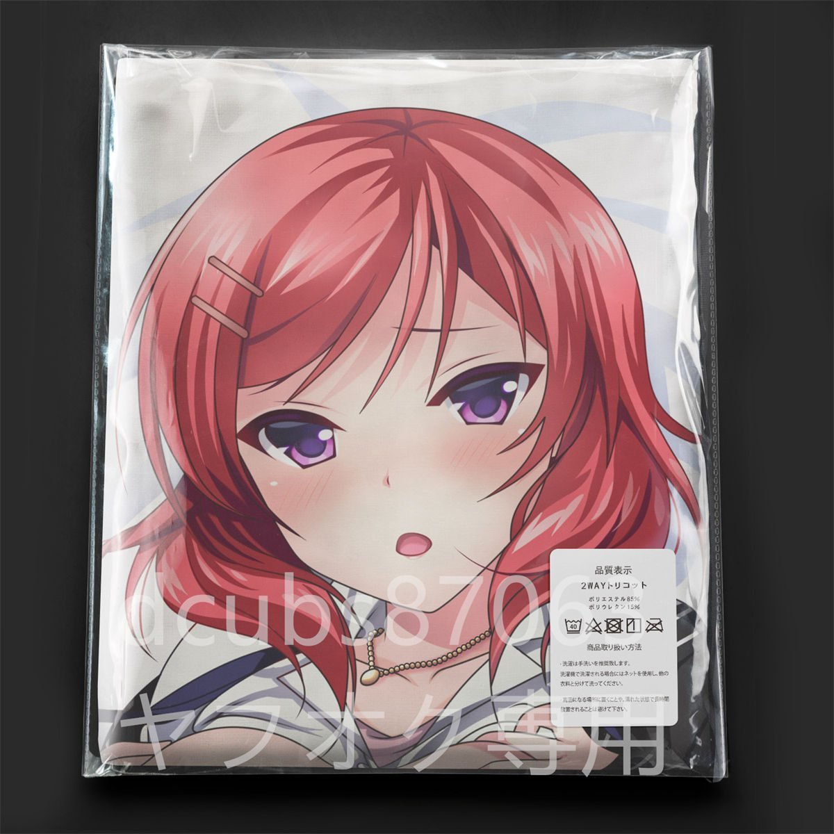 ヤフオク! -「ラブライブ 西木野真姫」(抱き枕) の落札相場・落札価格