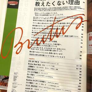 送料無料 即決 / ブルータス BRUTUS No.427 / 1999年3月1日号「馴染みの寿司屋を教えたくない理由」の画像2