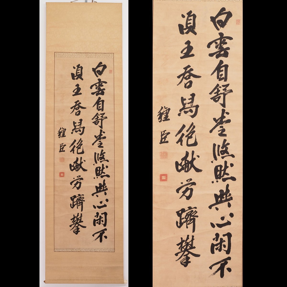 【真作】副島種臣 能書家 佐賀藩 掛軸 何度も繰り返し読んで!! 紙本 真作】副島種臣 能書家 佐賀藩 掛軸 何度も繰り返し読んで