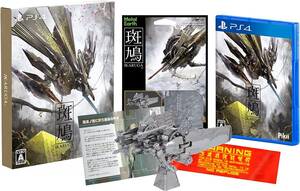PS4 斑鳩 IKARUGA 新品未開封　送料無料
