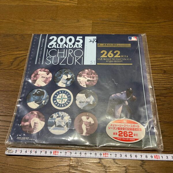 【イチロー】メジャーシーズン最多安打記録達成記念2005カレンダー