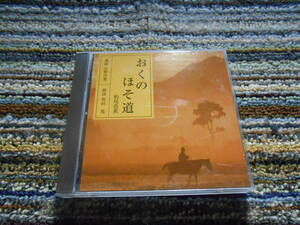 ◎レア廃盤。松尾芭蕉　おくのほそ道　６　飯塚の里・宮城野