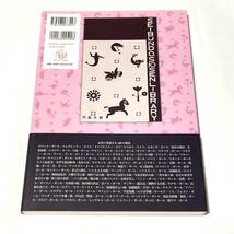 壱岐はる子　エロ・エロ東京娘百景　解説付　ワイド復刻版　ぐらもくらぶ　2017 毛利眞人監修　モガ　ジャズ　えにし書房_画像2