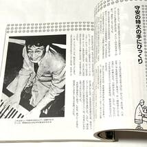 横浜ジャズ物語　「ちぐさ」の50年　吉田衛　1985 初版　帯付　署名入　瀬川昌久　守安祥太郎　モカンボ・セッション　野毛　ジャズ喫茶_画像8