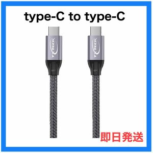 【新品未使用品】typec to タイプC ケーブル 0.5m txtech