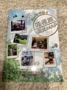 非売品 車いすで巡る 箱根旅観光マップ Ａ４サイズ 全40ページ 未使用美品 2023年3月版 手すりや段差の位置や役立つ情報