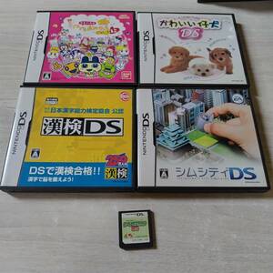 ★DS　シムシティDS　等5本！　　何本でも同梱可★