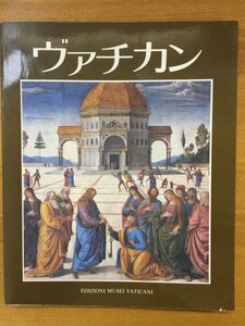 特3 82249 / ヴァチカン 1993年9月20日発行 枢機卿会 司教会 大聖堂の身廊 地下墓地 ポーランド礼拝堂 ハンガリー礼拝堂 栄光の司教座