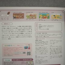 特3 73228★ / こどもちゃれんじ ぷち 2019年11月号 あきみつけた はんぶんこ はいどうぞ たべもの のみもの なにたべる? しかけ絵本_画像2