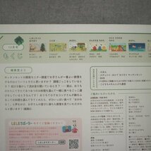 特3 73229★ / こどもちゃれんじ ぷち 2019年12月号 1・2歳児用 わくわくクリスマス こうえんであそぼう おなじもの さがそう しかけ絵本_画像2