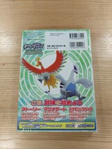 【D1561】送料無料 書籍 ポケモン不思議のダンジョン マグナゲートと∞迷宮 公式ガイドブック ( 帯 3DS 攻略本 空と鈴 )_画像2