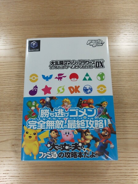 【D1575】送料無料 書籍 大乱闘スマッシュブラザーズDX ファイティングマスターズガイド ( 帯 GC 攻略本 空と鈴 )