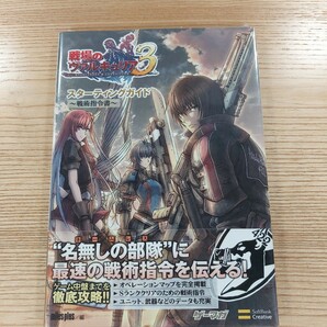 【D1863】送料無料 書籍 戦場のヴァルキュリア3 スターティングガイド 戦術指令書 ( 帯 PSP 攻略本 空と鈴 )