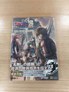 【D1863】送料無料 書籍 戦場のヴァルキュリア3 スターティングガイド 戦術指令書 ( 帯 PSP 攻略本 空と鈴 )