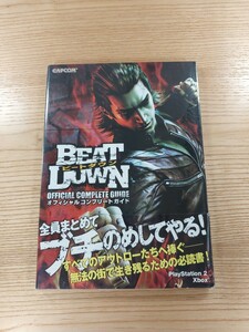 【D1904】送料無料 書籍 ビートダウン オフィシャルコンプリートガイド ( 帯 PS2 Xbox 攻略本 BEAT DOWN 空と鈴 )