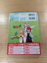 【D1909】送料無料 書籍 牧場物語 シュガー村とみんなの願い 究極ガイド ( 帯 PSP 攻略本 空と鈴 )_画像2