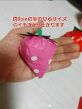 【かわいい】いちご製作キット(赤orピンク) 8セット カラーポリ袋 保育園_画像8