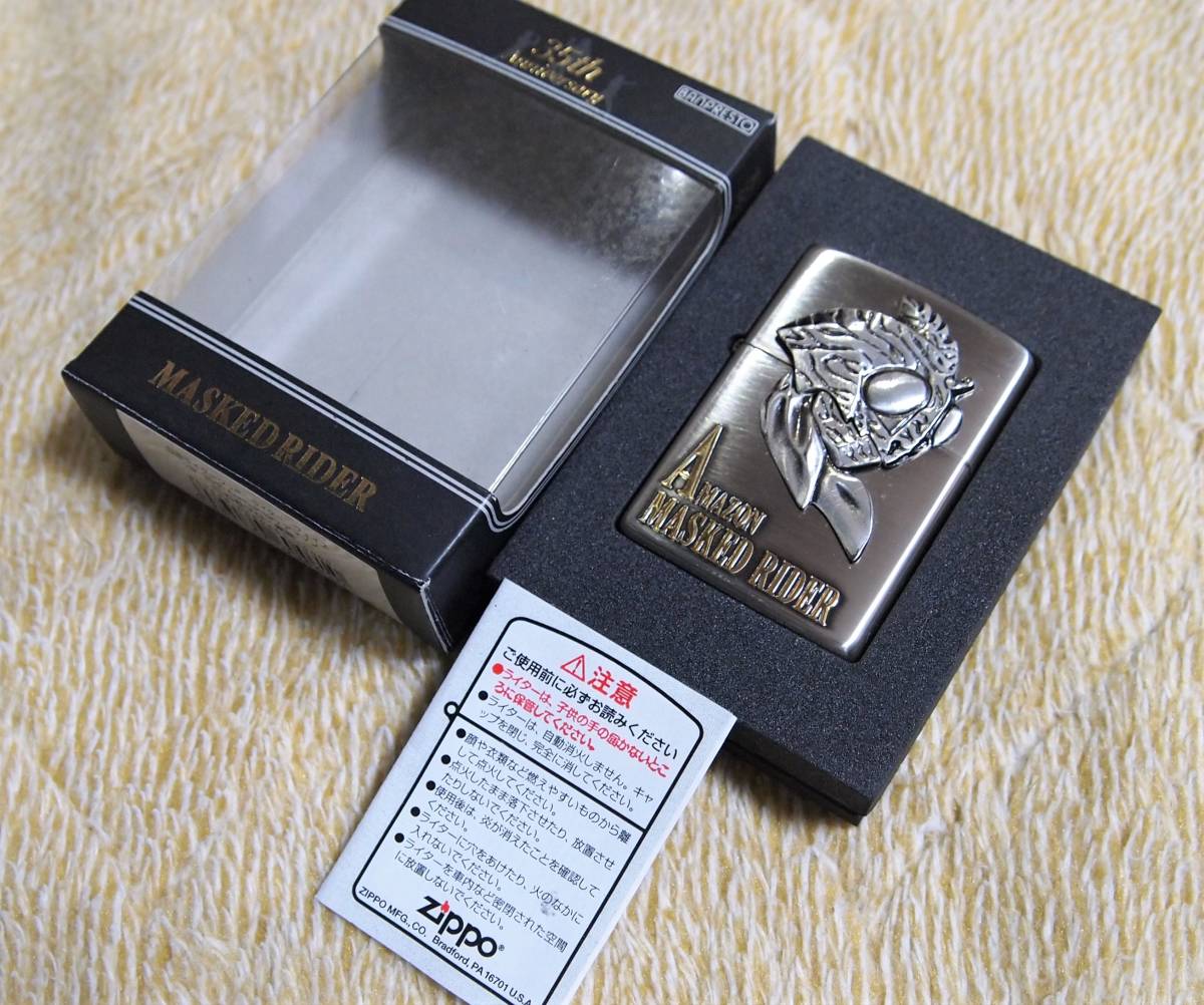 Zippo/ジッポー 仮面ライダー 45周年 ショッカーモデル 2016年製 076