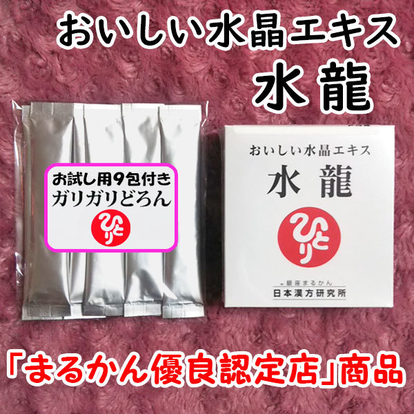 メーカー】 ヤフオク! - 銀座まるかん おいしい水晶エキス 水龍+