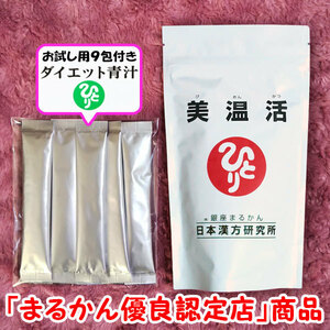 [ free shipping ] Ginza .... beautiful temperature .+ diet green juice trial set (can1184)... and 