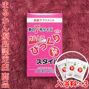 [Бесплатная доставка] Ginza Marukan Ultra удивленная стиль Bath Sento (Can1022)